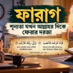 মনের শূন্যতা
